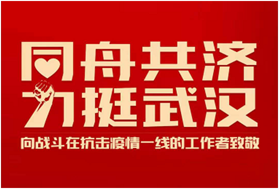 壓實(shí)責(zé)任，狠抓落實(shí)，全力構(gòu)筑疫情防控牢固防線。.jpg